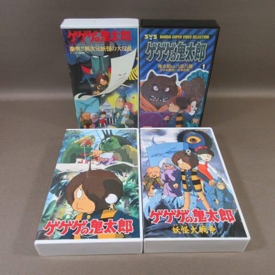 オリジナル劇場版 ゲゲゲの鬼太郎 ビデオテープ ゲゲゲの鬼太郎 劇場版 妖怪奇伝 VHS ビデオテープ - メルカリ